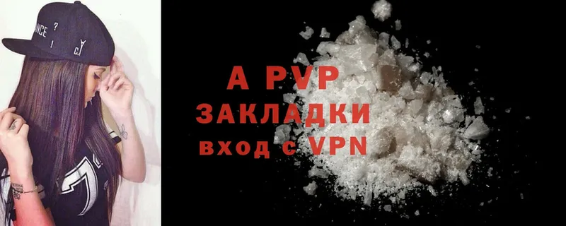 купить наркоту  Завитинск  A PVP Соль 